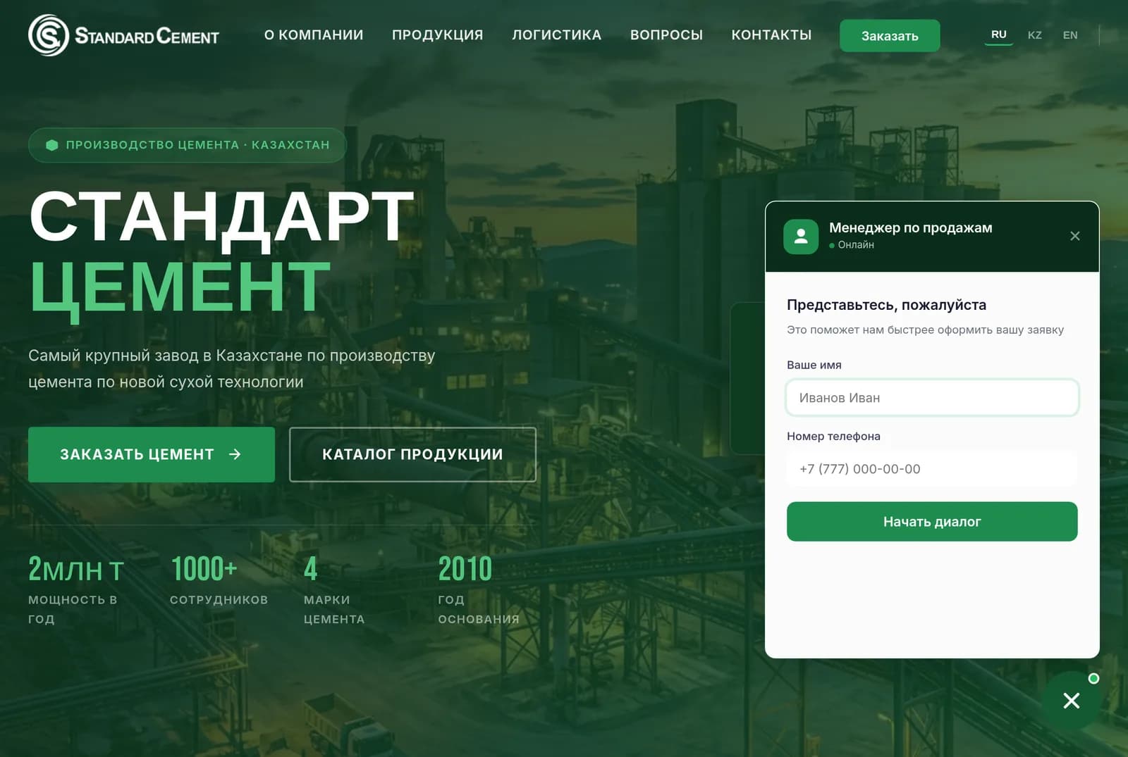 Скриншот сайта s-cem.com: открыт агент-консультант «Менеджер по продажам, онлайн»